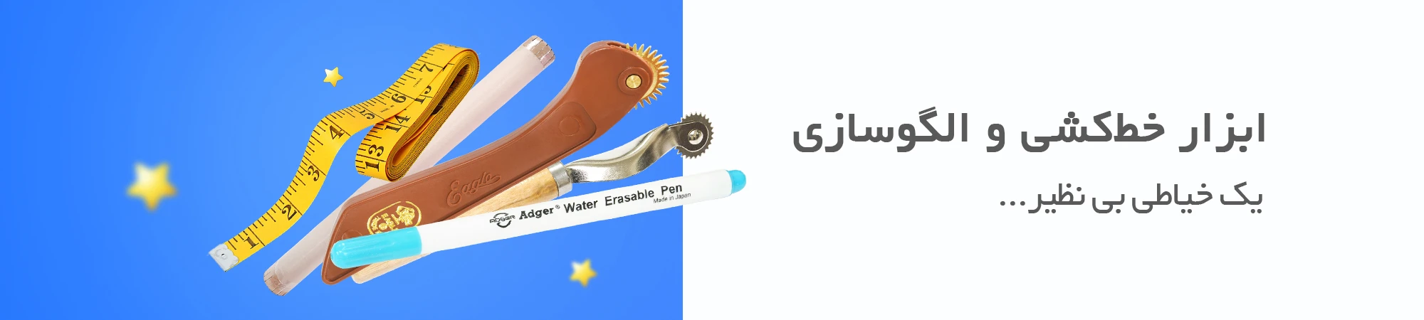 لوازم خرازی